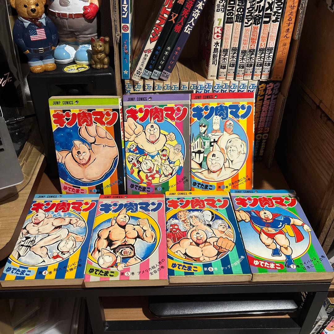 キン肉マン 1〜7巻初版セット 旧装版