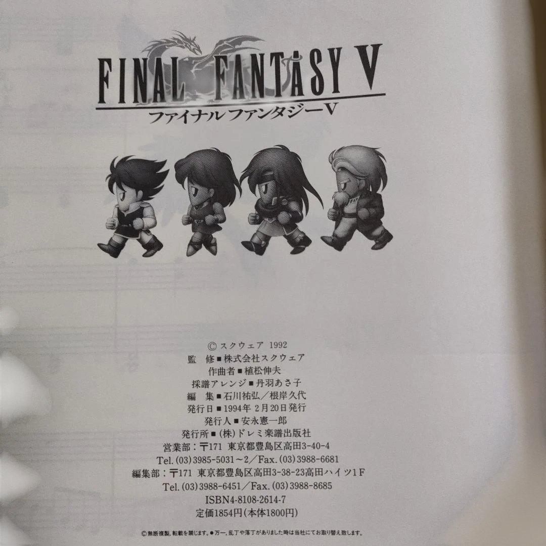 FINAL FANTASY V ファイナルファンタジーＶ 楽しいバイエル　楽譜集