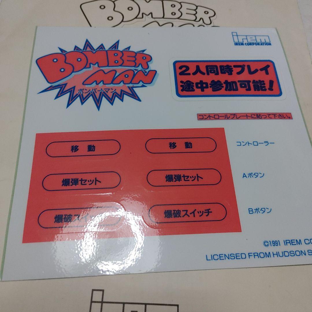 BOMBER MAN 基板 1991年 IREM インストマニュアル純正 中古品