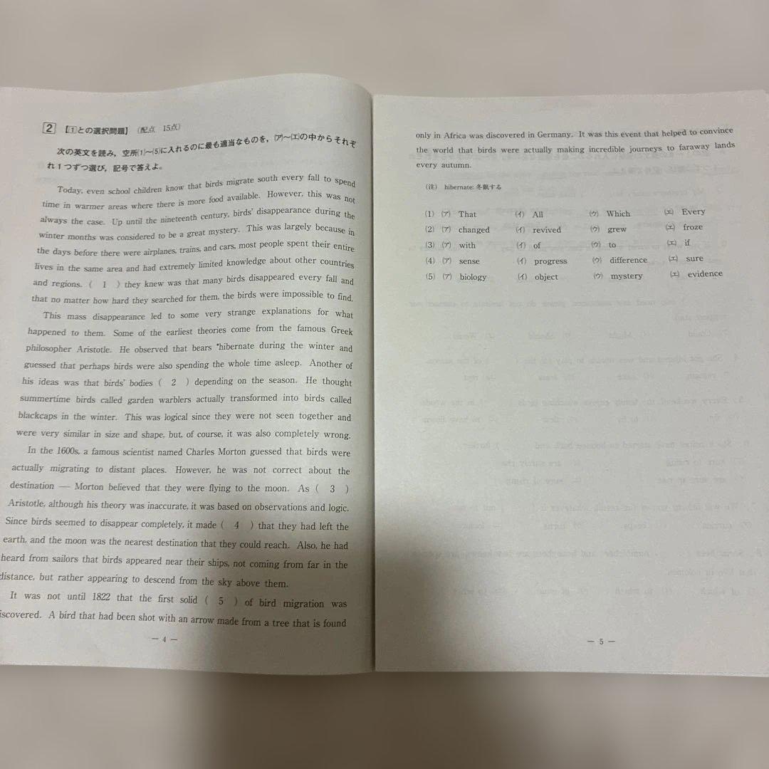 【書き込みなし】 2022年 1月 全統記述高2模試 全科目セット 河合塾