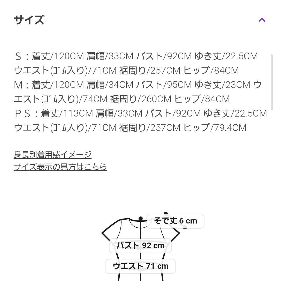 新品タグ付き NATURAL BEAUTY BASIC フレアワンピース
