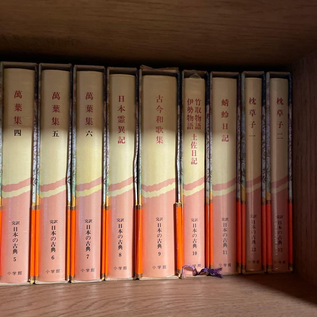 完訳　日本の古典　58巻＋別巻2冊セット②（①とあわせてご購入ください）