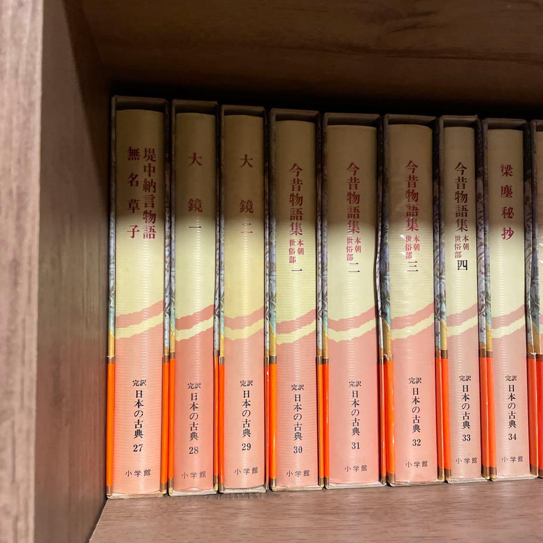 完訳　日本の古典　58巻＋別巻2冊セット②（①とあわせてご購入ください）