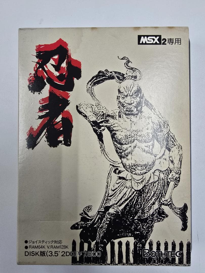 ※ジャンク品※【箱&説明書付き】MSX2専用ソフト「忍者」