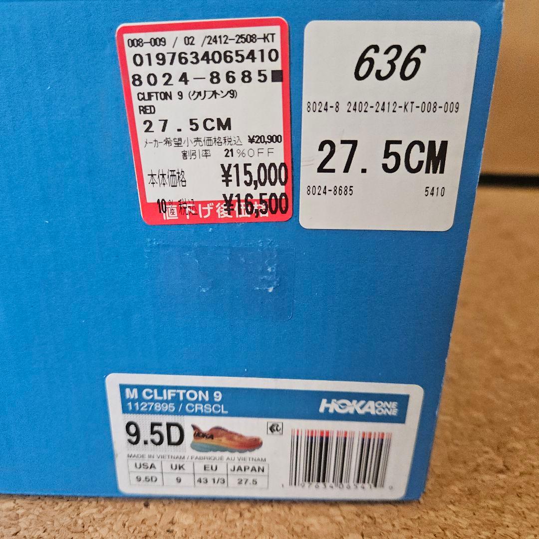 HOKA CLIFTON 9 クリフトン 27.5cm