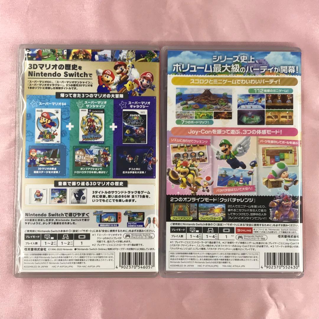 【送料無料】Switch スーパーマリオ3Dコレクション ジャンボリー