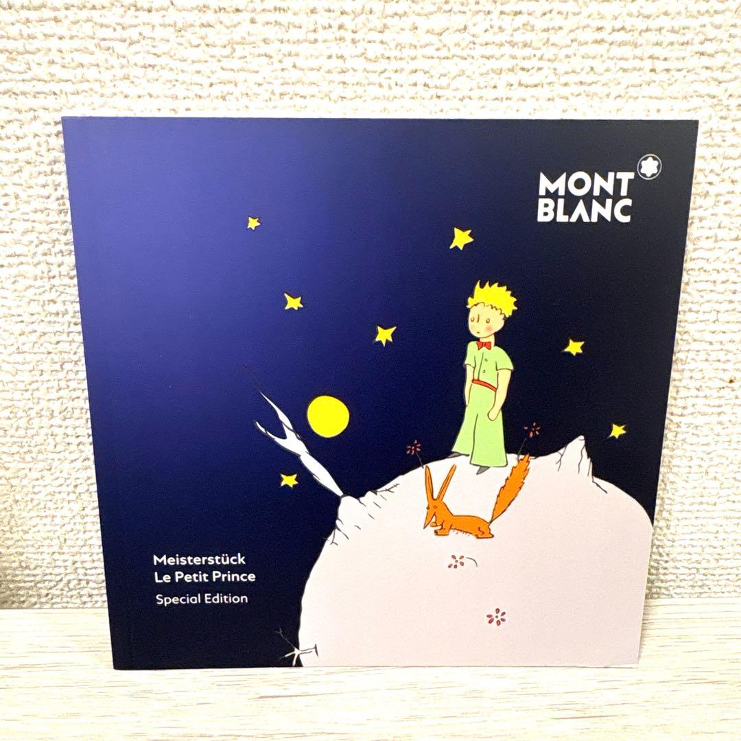 union3✨極美品✨モンブラン 星の王子さまボールペン　限定品