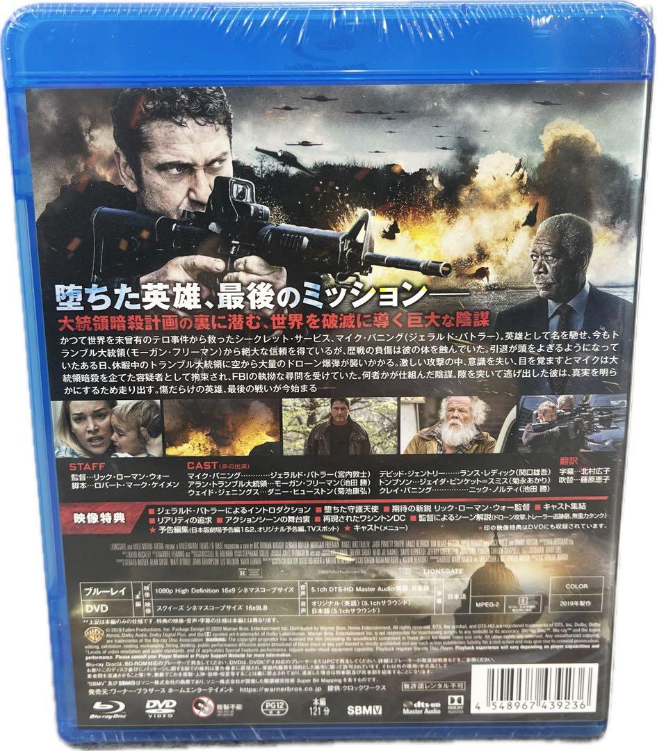 ✨新品未開封✨エンド・オブ・ステイツ　DVD　Blu-Ray　ブルーレイ