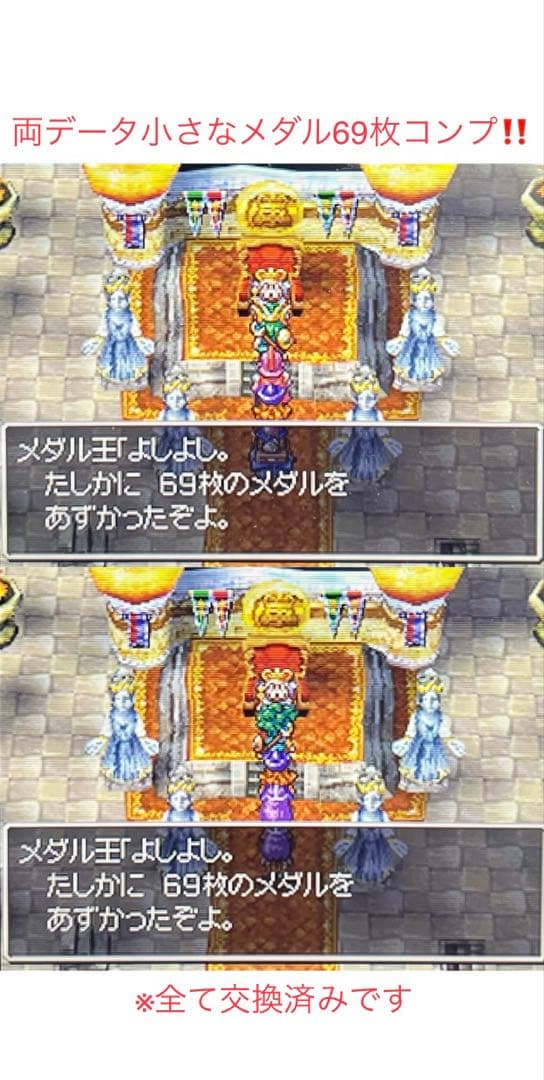 【男・女勇者個別最強セーブ‼️】ドラゴンクエストIV 　DS 3DS