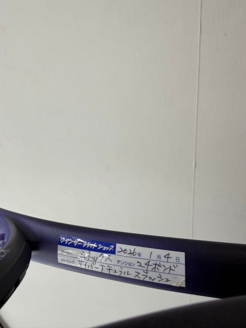 最新モデル　YONEX GEOBREAK 70vs ジオブレイク ヨネックス