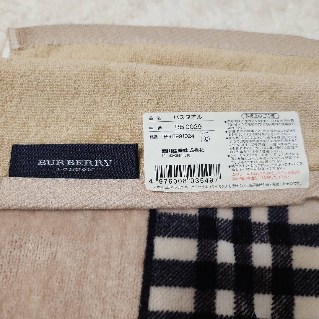 未使用　BURBERRY LONDON バスタオルノバチェック