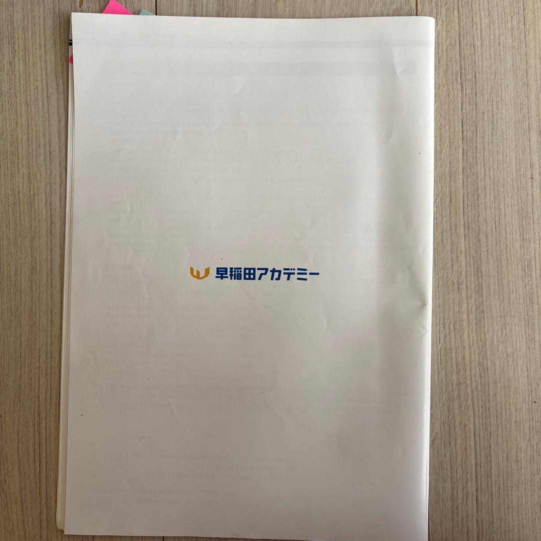 慶應義塾一貫校 2024-2025 早稲アカ nn 慶應　面接　実技