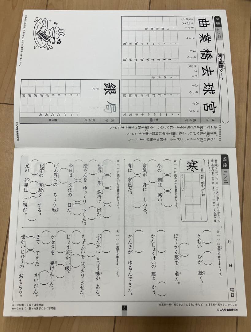 しちだ　七田式　思考力　国語　小3 小学生　プリント