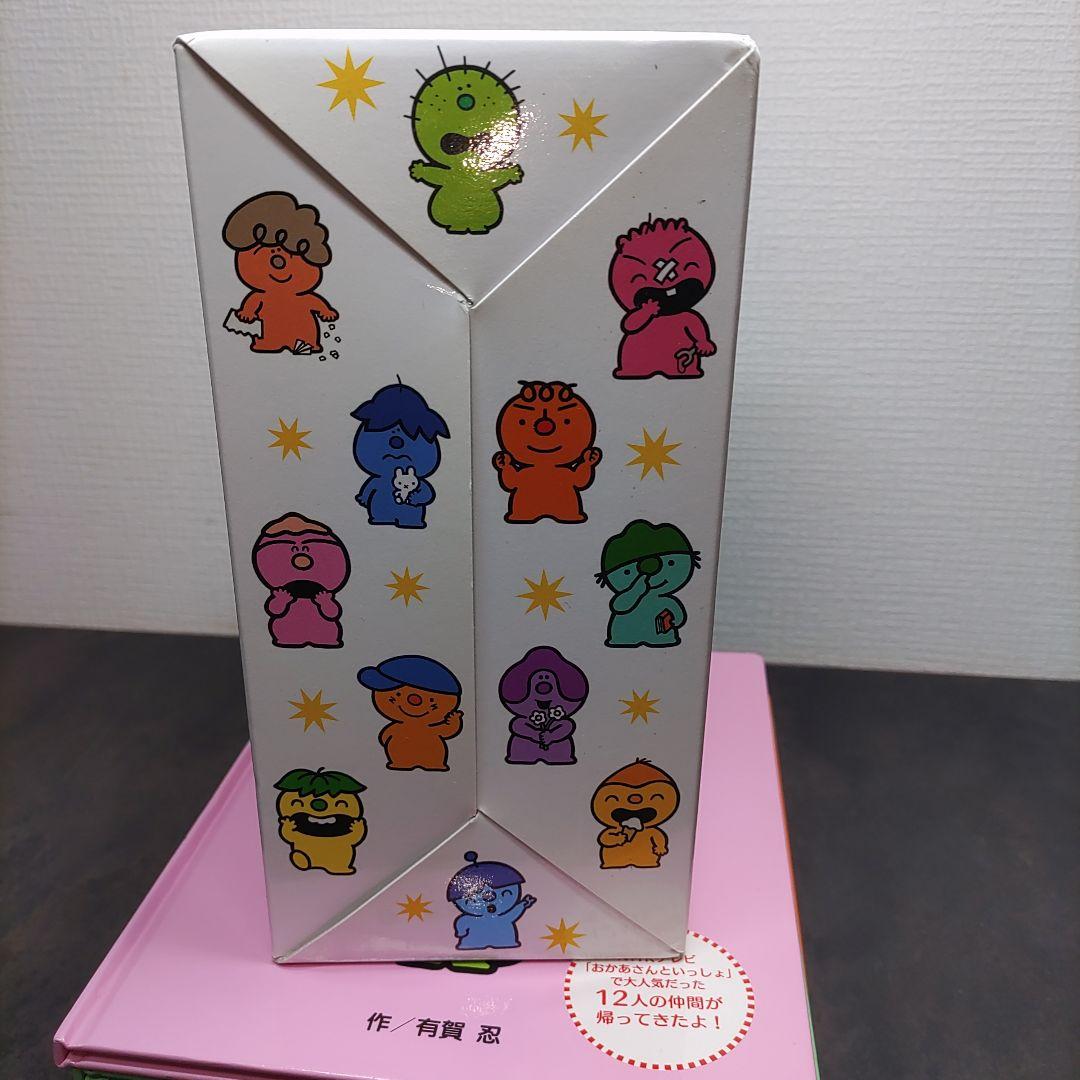 こんなこいるかな 全12巻 新装版 絵本 セット 全巻 有賀忍 幼児 児童書