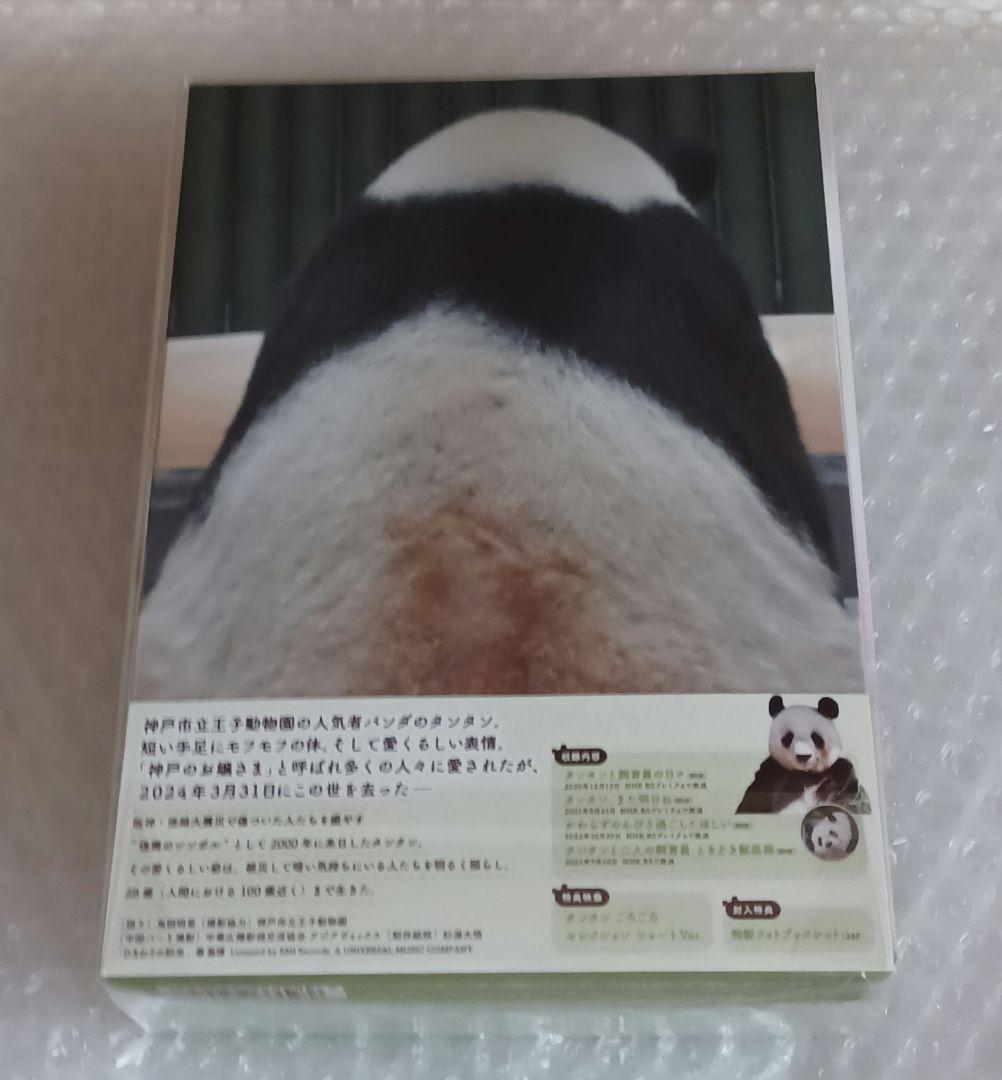ごろごろパンダ日記 DVD BOX〈4枚組〉