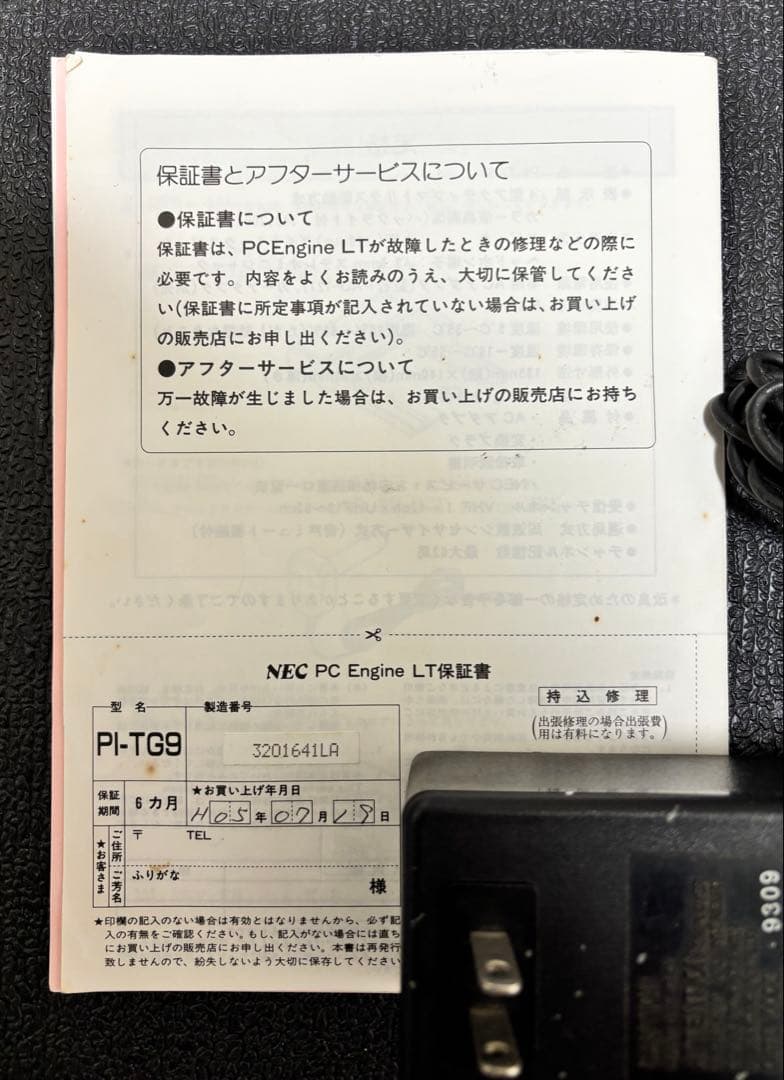 ジャンク　PCエンジン LT 本体 箱説付 スーパーロムロムアダプタ付 通電不可