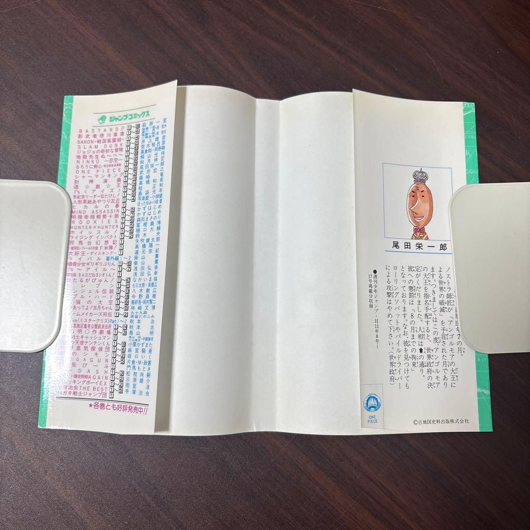 初版本 帯付き ONE PIECE ワンピース 9巻
