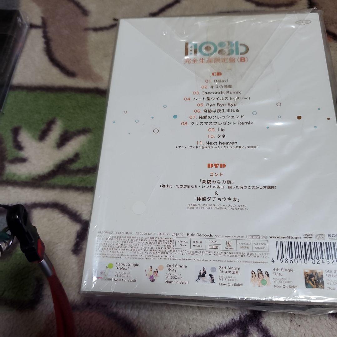 ノースリーブス ファーストアルバム 生産限定盤新品
