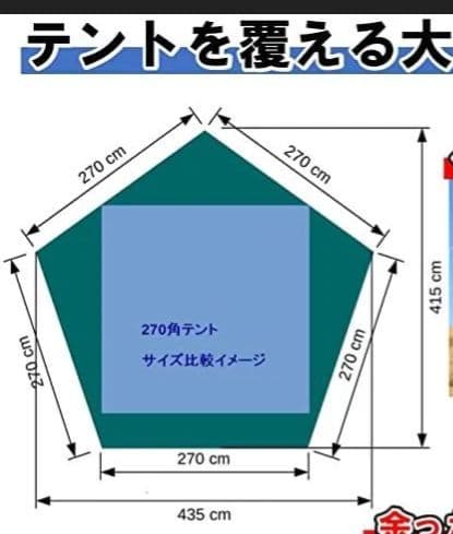 テンマクデザイン・サーカスSTDXセット　フロントフラップ・グランドシート付き