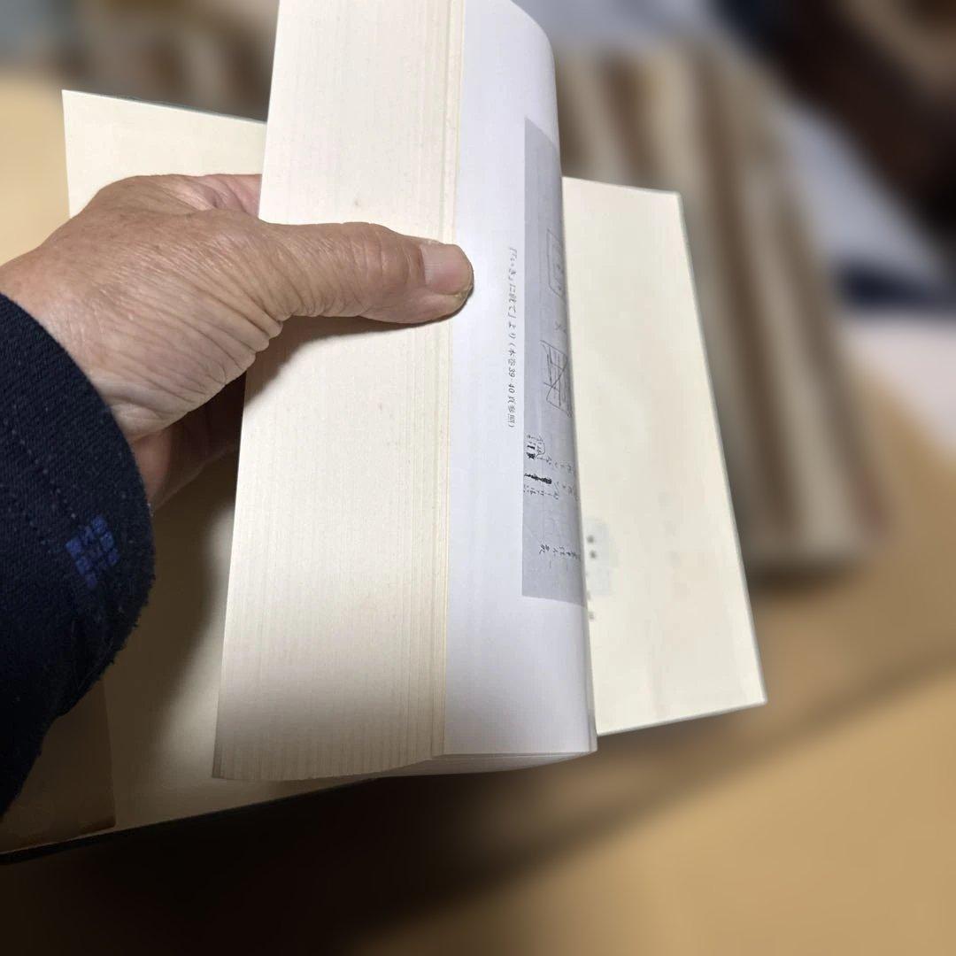 九鬼周造全集(第1〜11巻別巻1 全12巻揃) 岩波書店　80〜82年