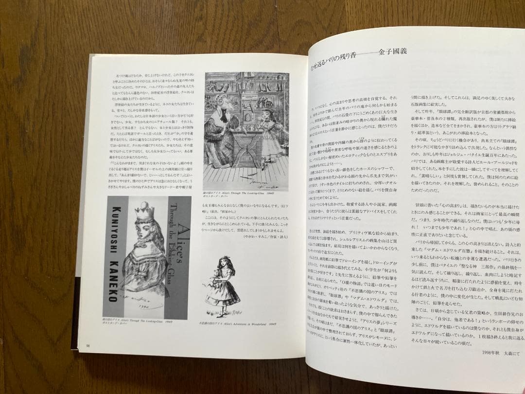 金子國義 　直筆サイン入り画集　帯付き美品