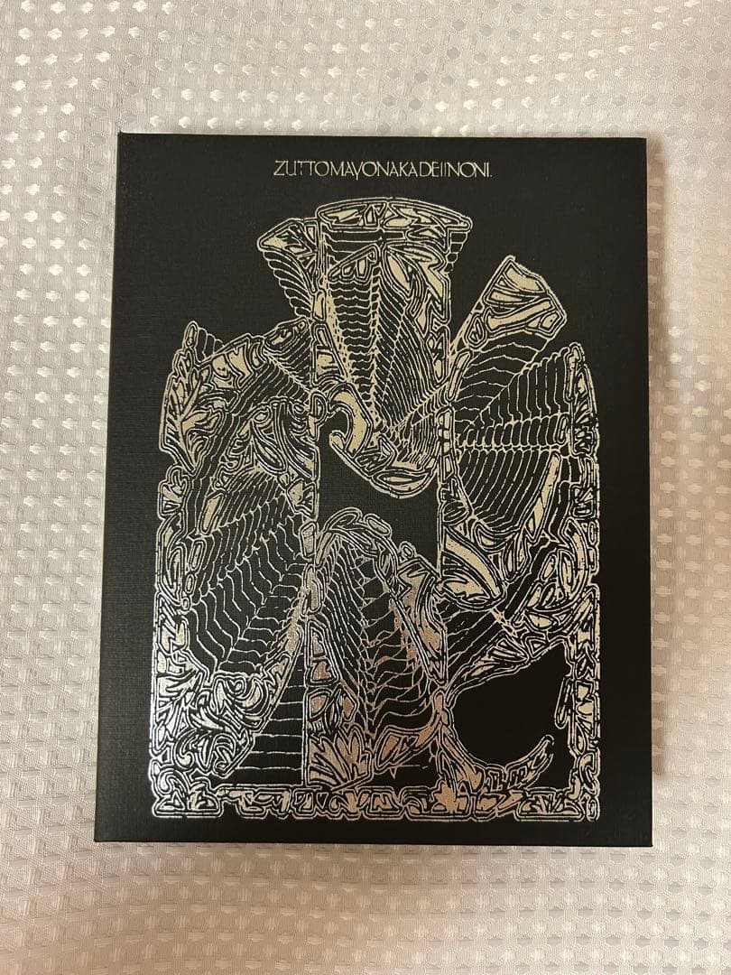ずっと真夜中でいいのに。　ぐされ　初回限定盤