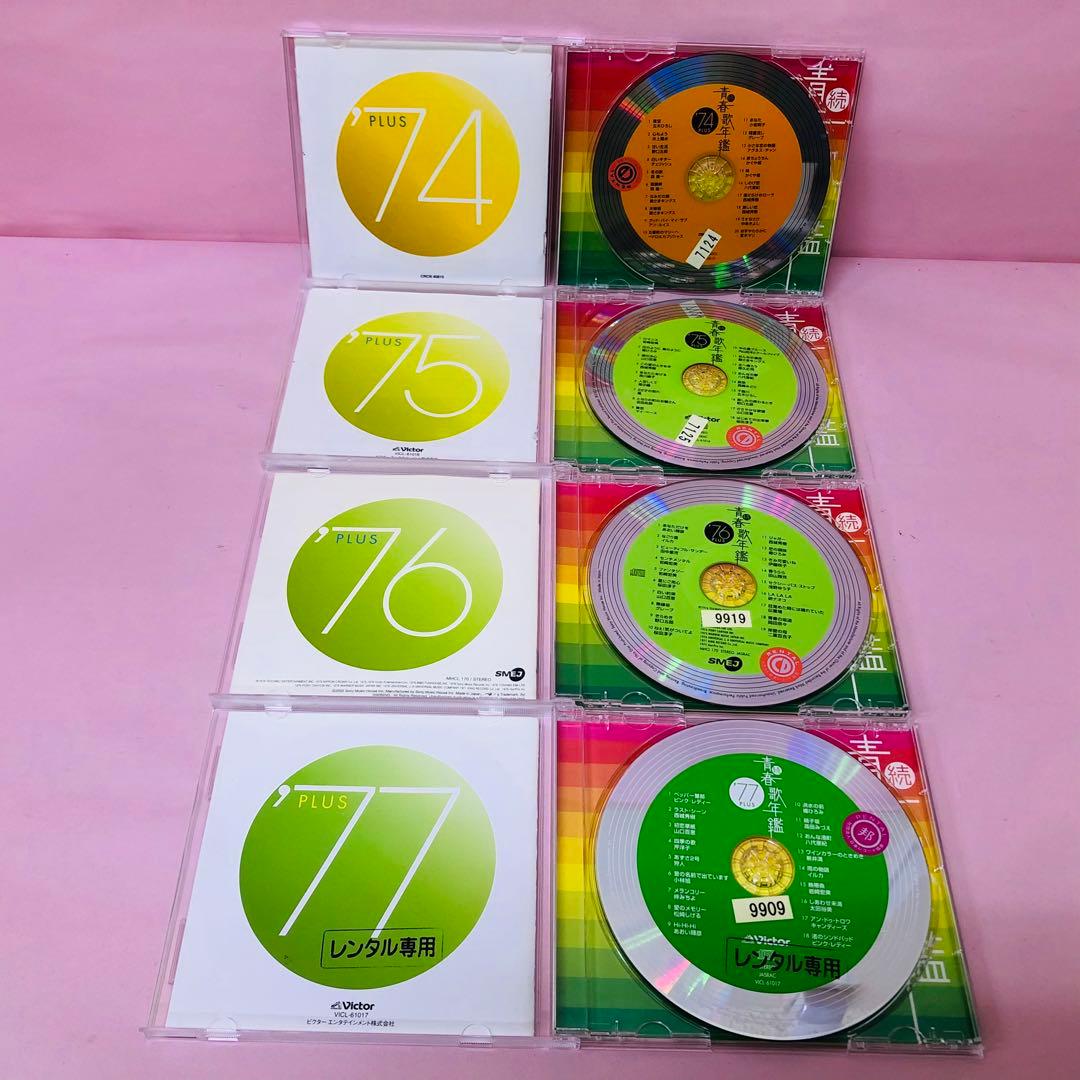 豪華全タイトル21枚セット　続青春歌年鑑　年代別ベストアルバムの決定版/歌謡曲