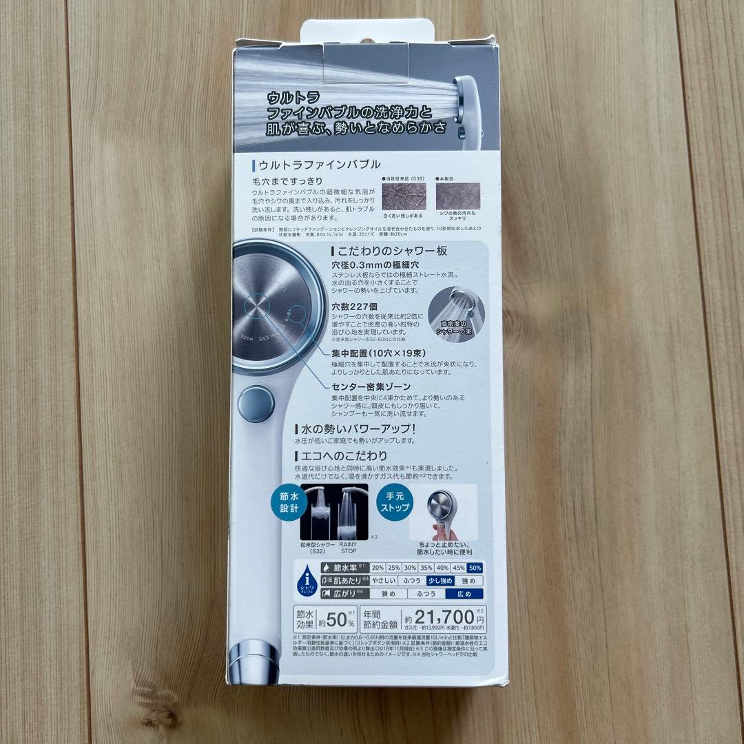 SANEI RAINY STOP ウルトラファインバブル シャワーヘッド