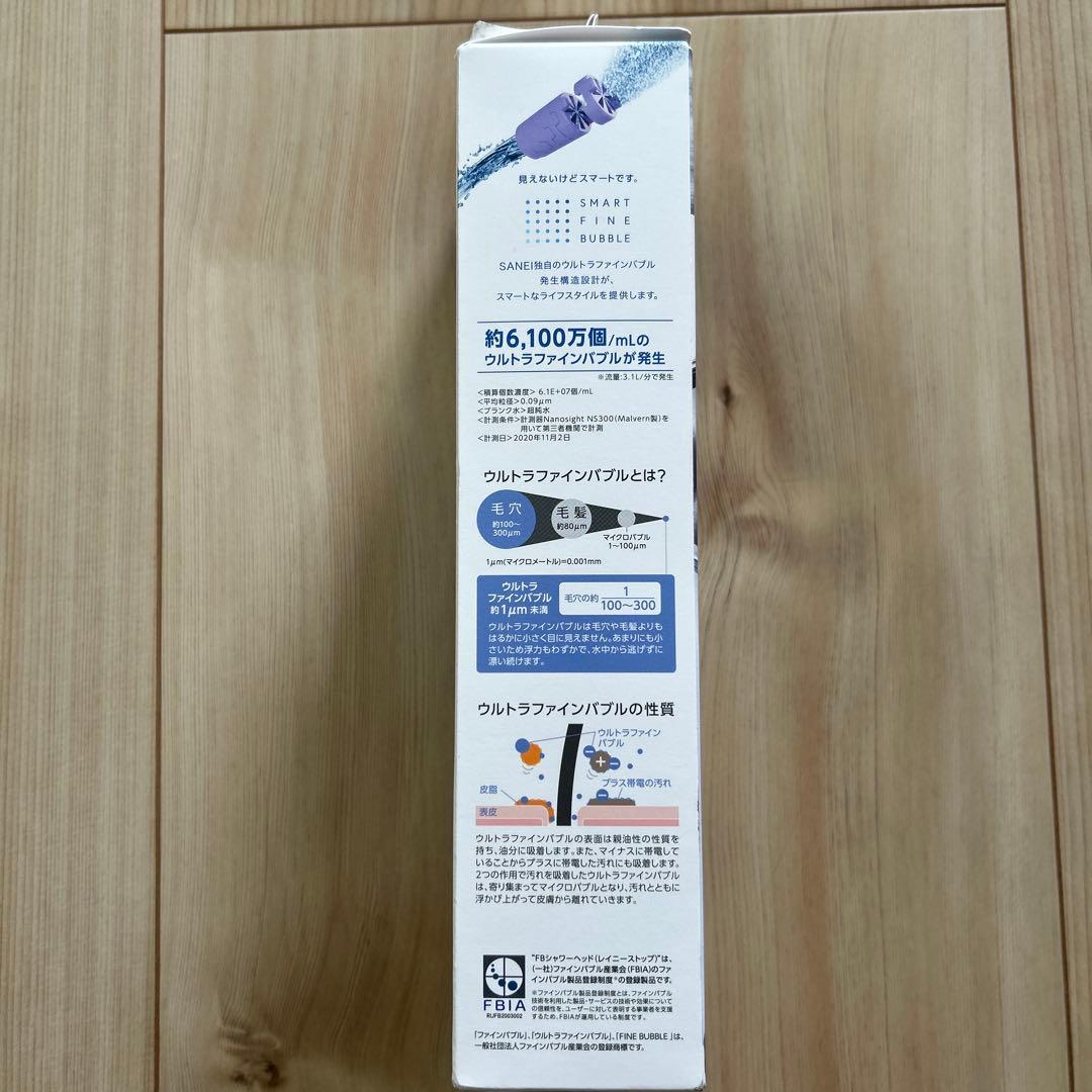 SANEI RAINY STOP ウルトラファインバブル シャワーヘッド