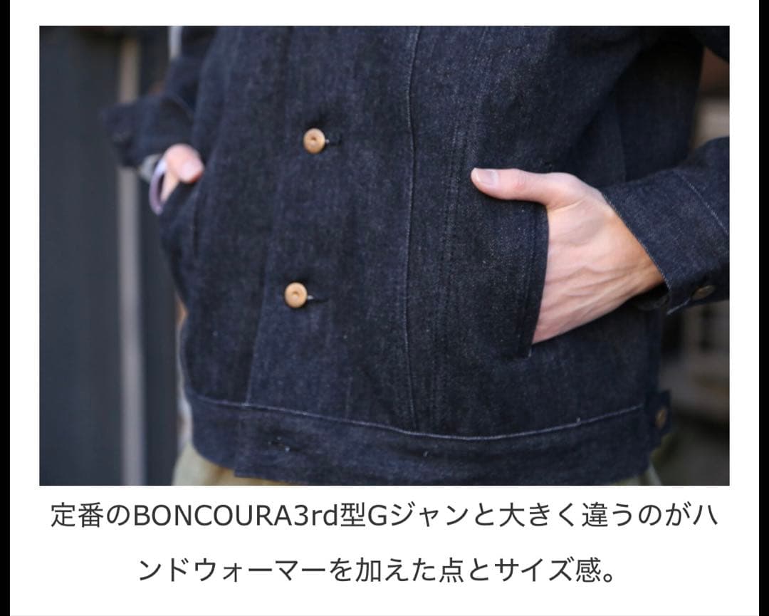 boncouraデニムジャケット　 ハンドウォーマー　　サイズ42