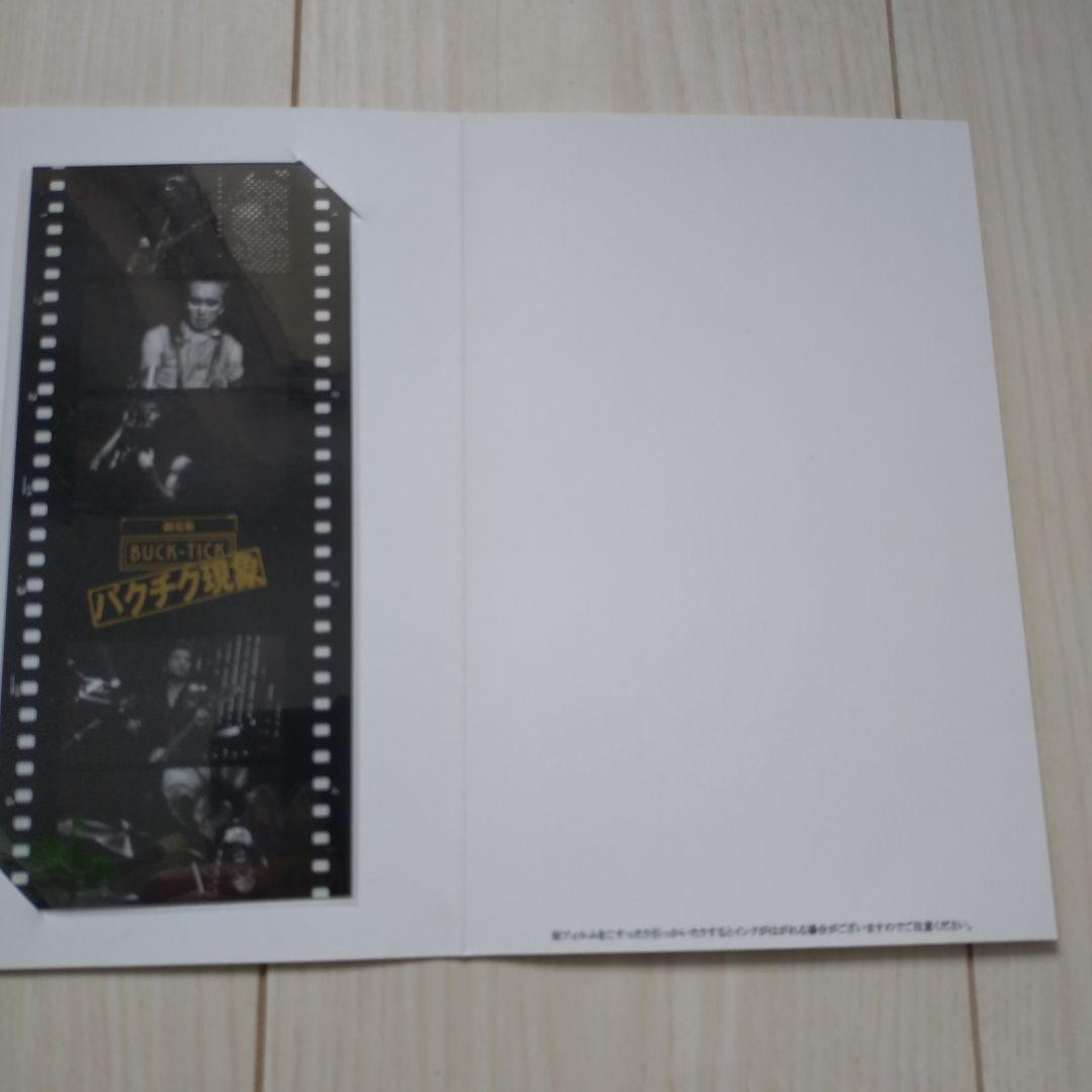 BUCK-TICK 劇場版バクチク現象 初回限定生産盤 DVD