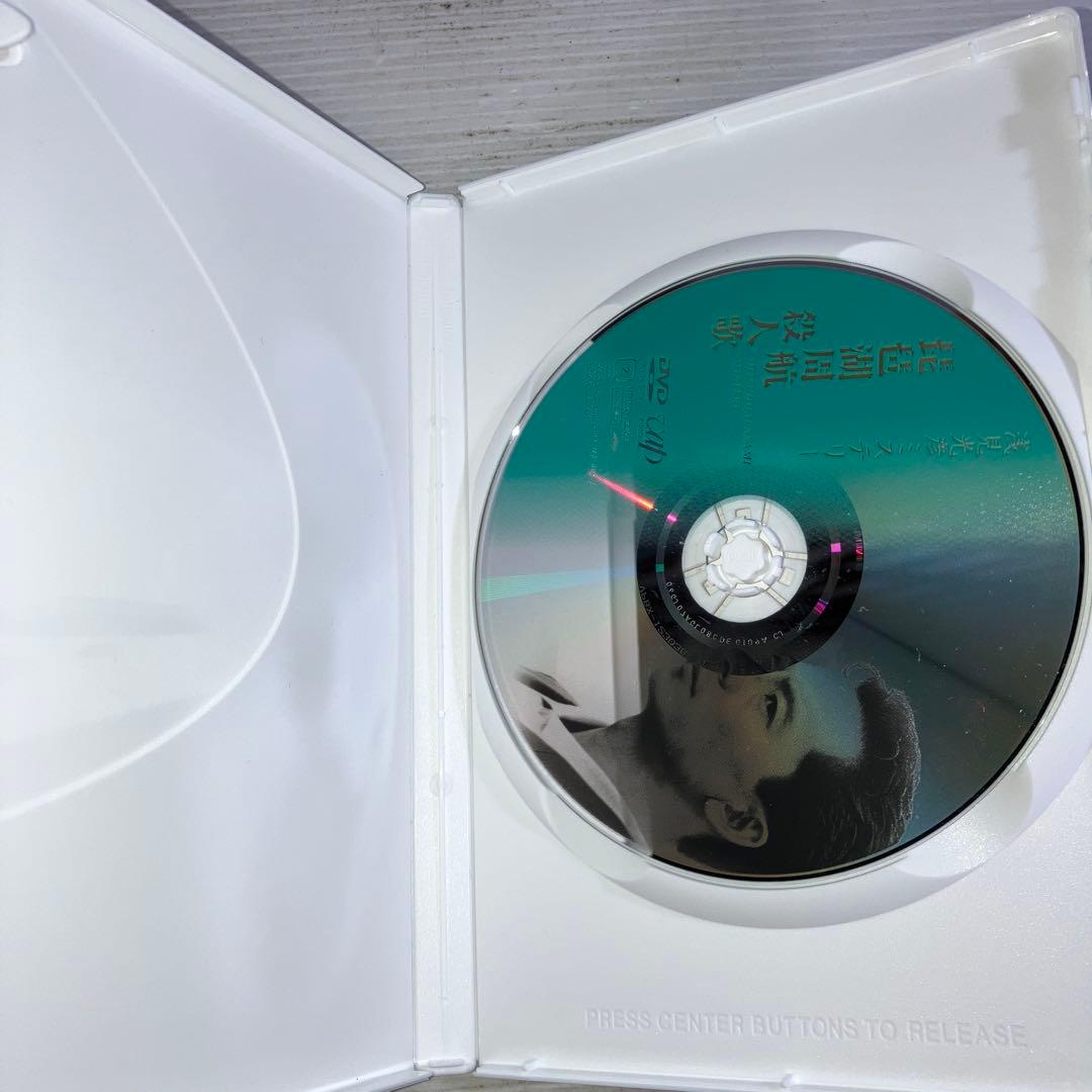 浅見光彦ミステリー DVD-BOX Ⅱ〈4枚組〉