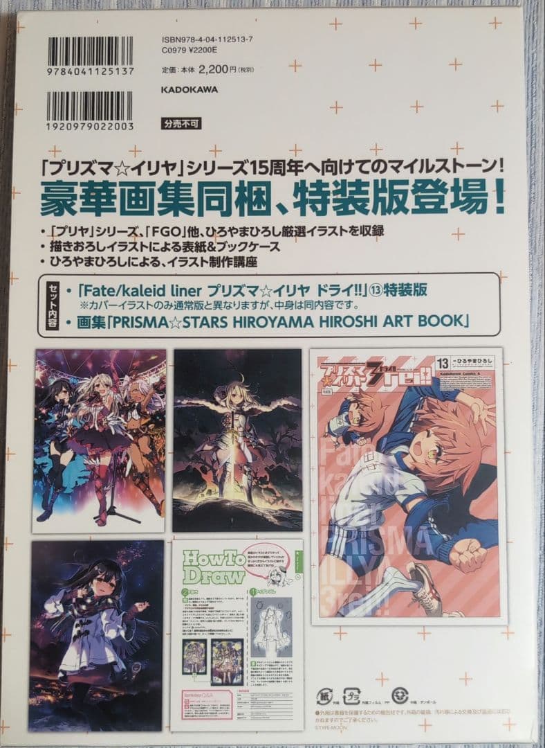 Fate/kaleid liner プリズマ☆イリヤ 　全巻セット　特装版あり