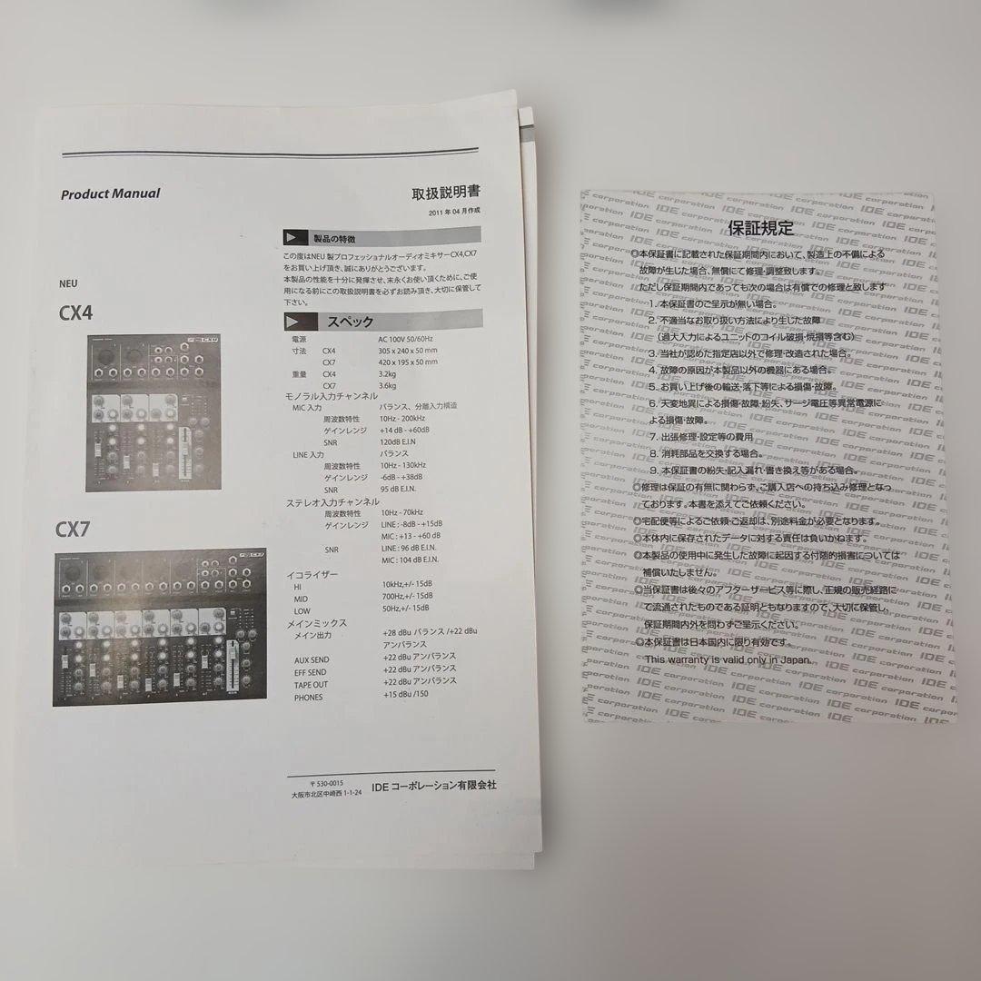 Neu　CX4　4chコンパクトミキサー