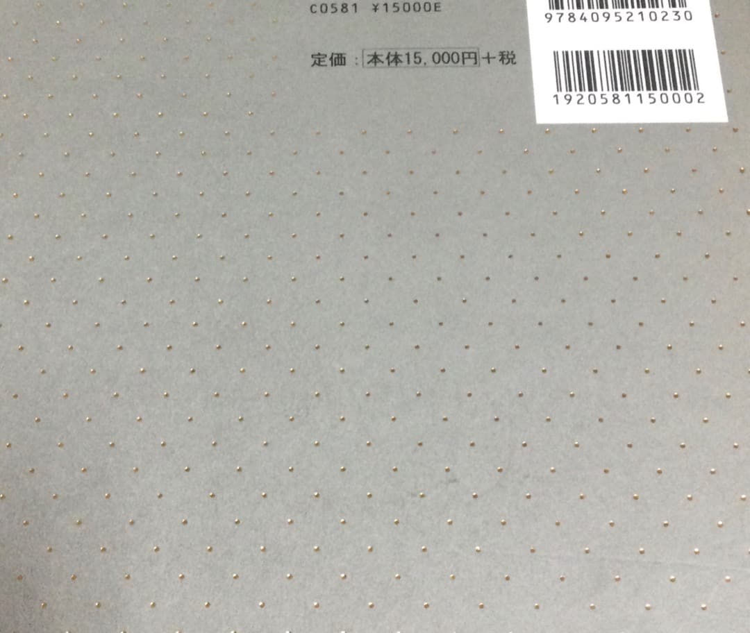 (送料込)辞書 精選版日本国語大辞典　第2巻（さーの）第3巻（はーん・漢字索引)