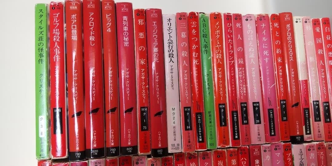 アガサ・クリスティ「名探偵ポアロシリーズ」全巻＋α