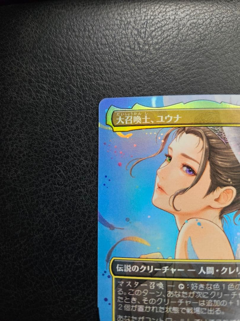 MTG プロモ foil 大召喚士、ユウナ