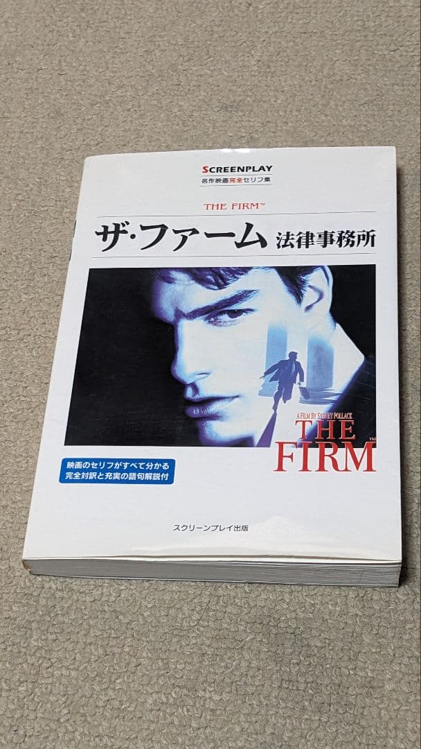 トム・クルーズ 80's&90's　スクリーンプレイ+Blu-rayセット
