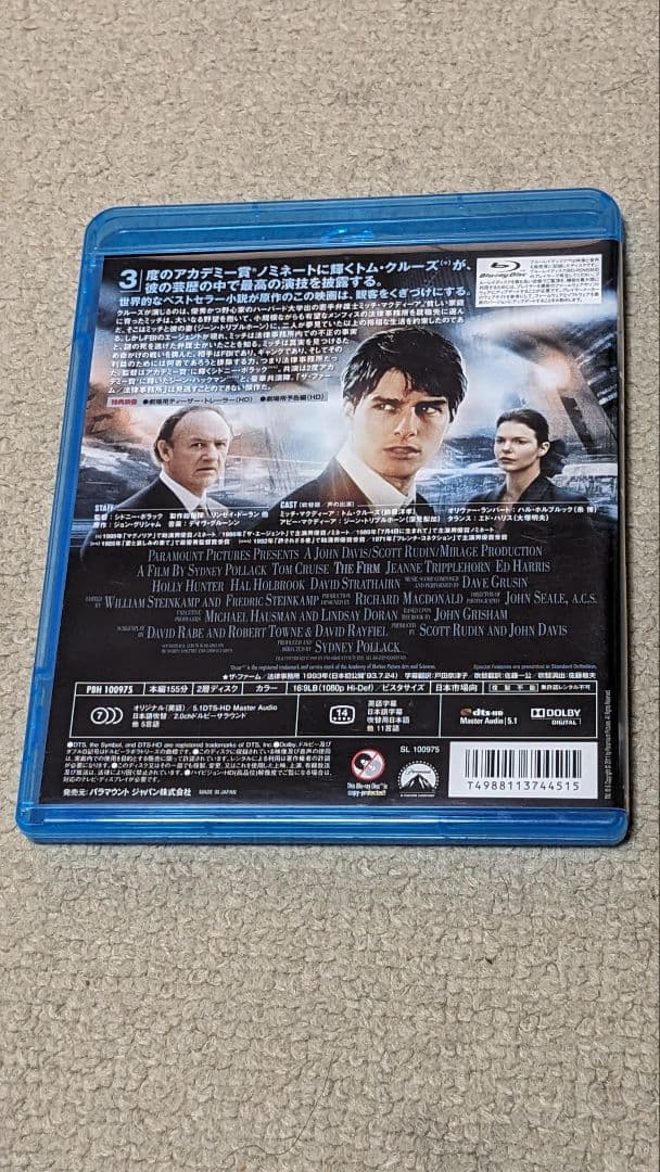 トム・クルーズ 80's&90's　スクリーンプレイ+Blu-rayセット