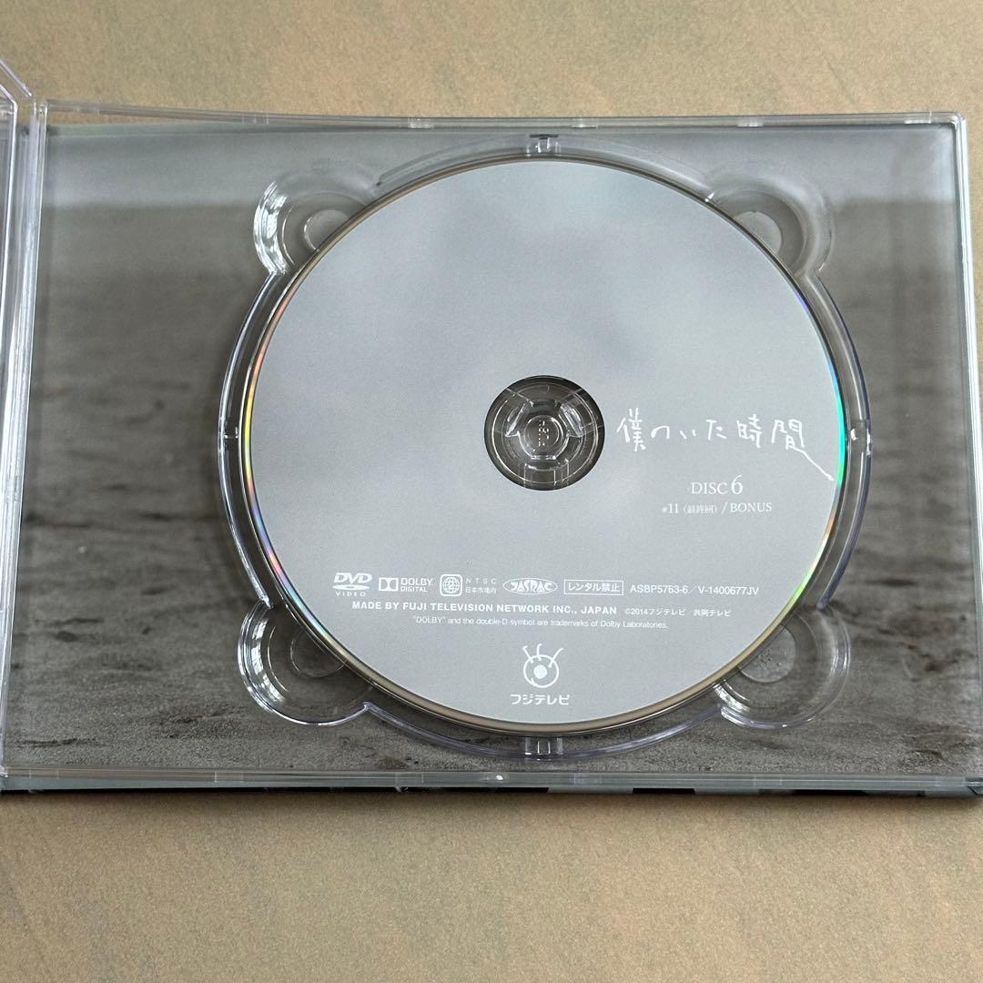 三浦春馬　僕のいた時間 DVD-BOX〈6枚組〉