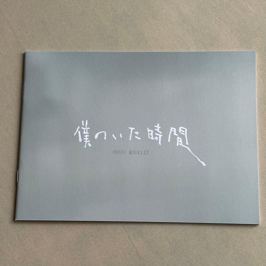 三浦春馬　僕のいた時間 DVD-BOX〈6枚組〉