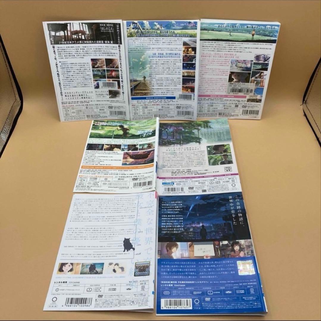 新海誠　DVD 7本
