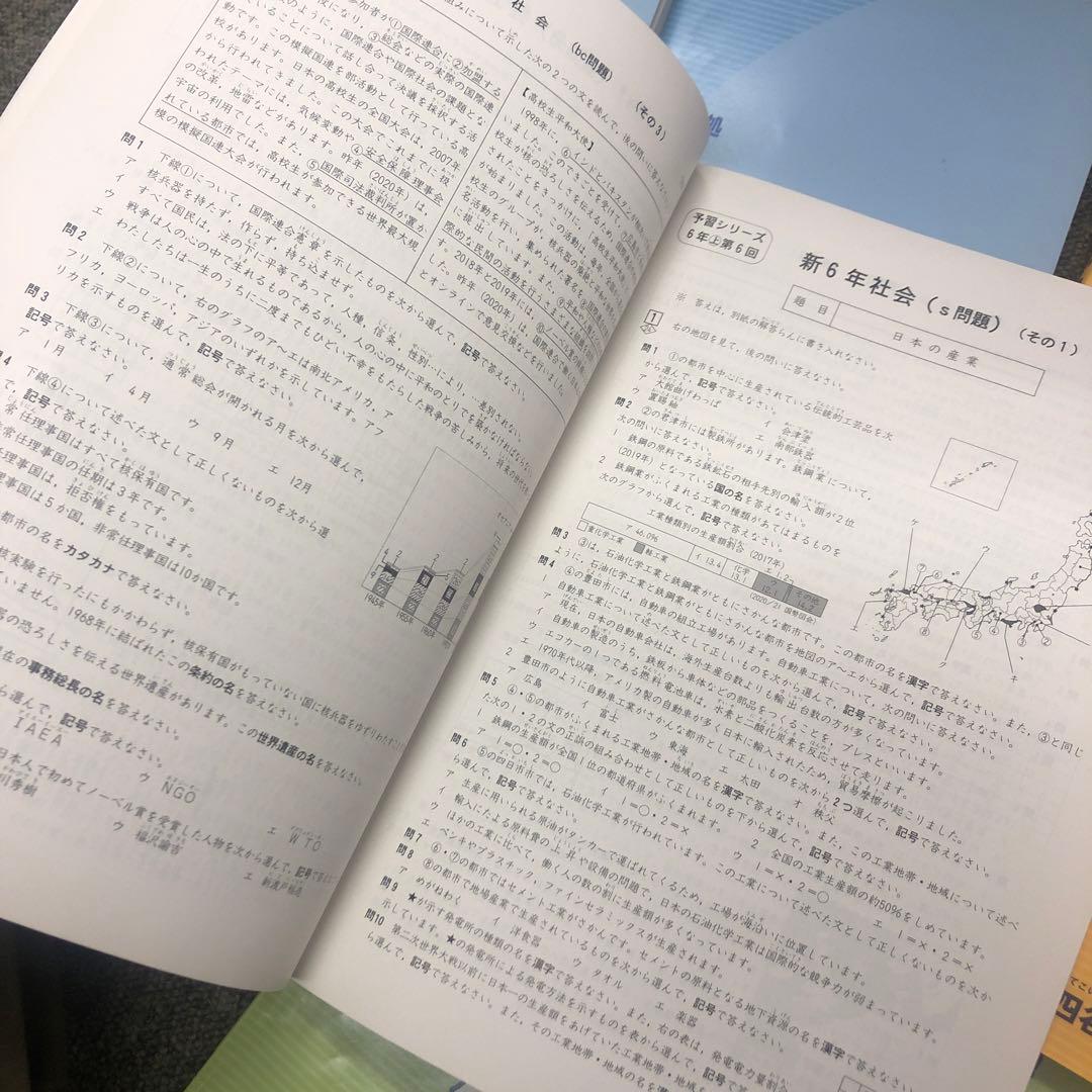 四谷大塚６年週テスト問題集　上 2022年度　中古　書き込みほぼ無解答用紙未使用