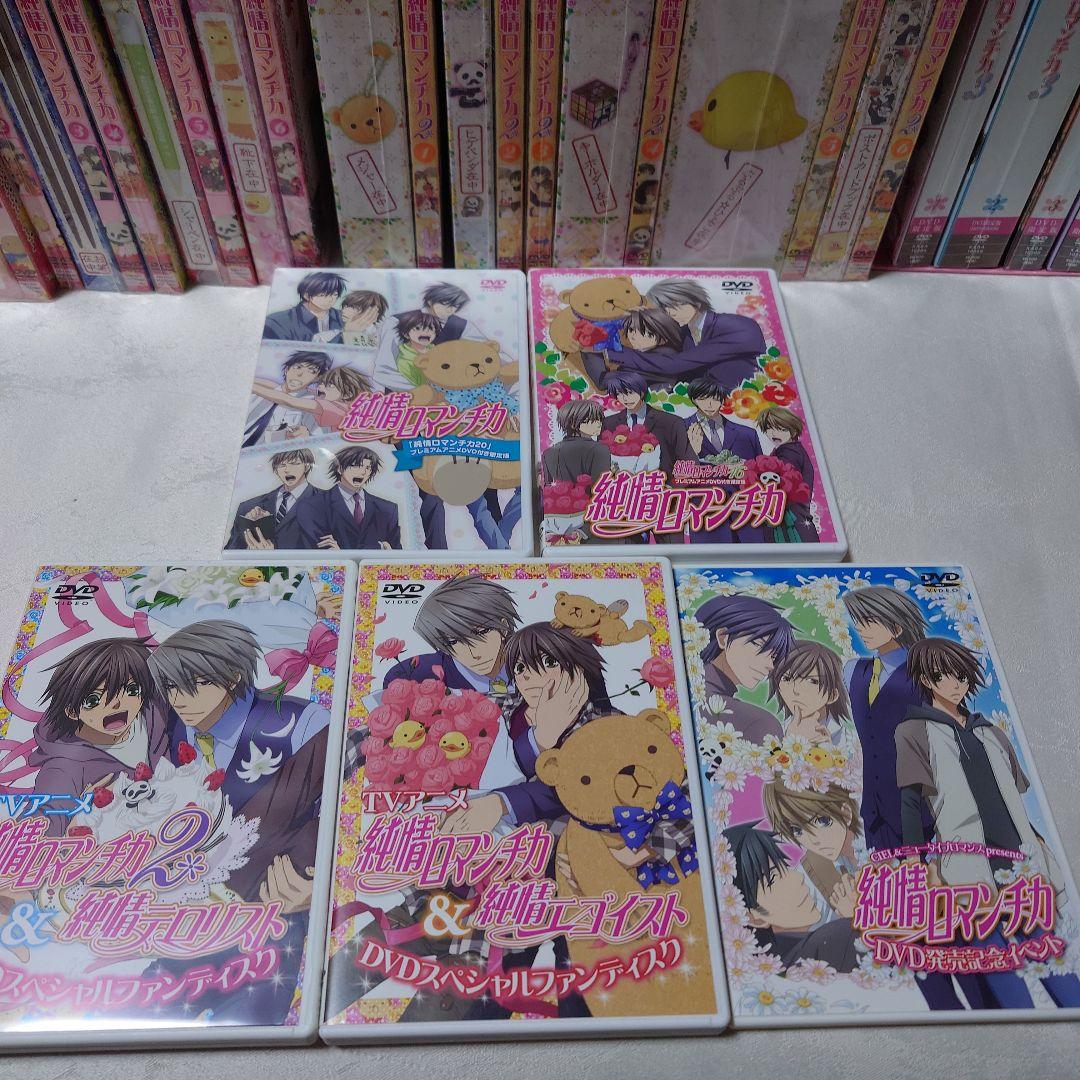 純情ロマンチカ　DVD 1期〜3期　全巻セットと他