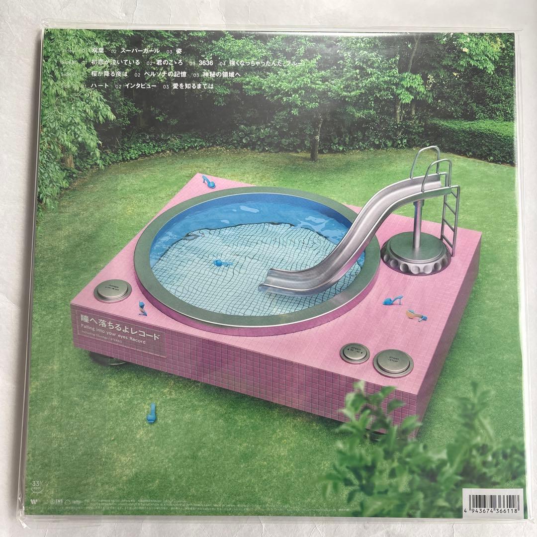 ●あいみょん レコード 瞳へ落ちるよ　レコード 2枚組　1st press