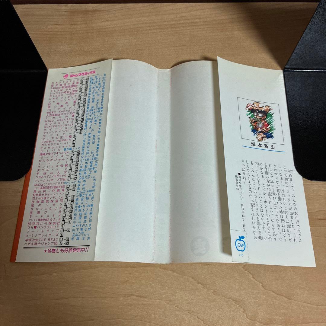 ビ*☆様 7777円スタート【同梱無料全巻セットあり】ナルト1巻　初版　コミック