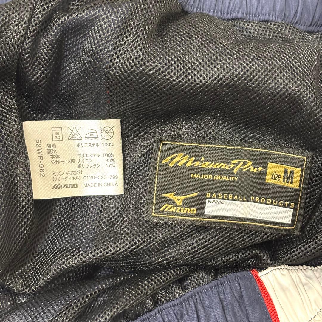 極美品 ミズノプロ MIZUNO PRO ジャージ 上下 セットアップ M