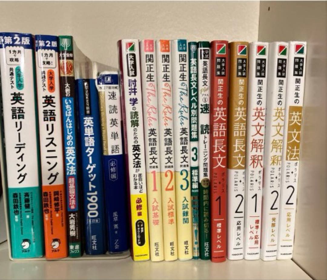 武田塾ルート　英語　18冊セット（約2.3万円分）