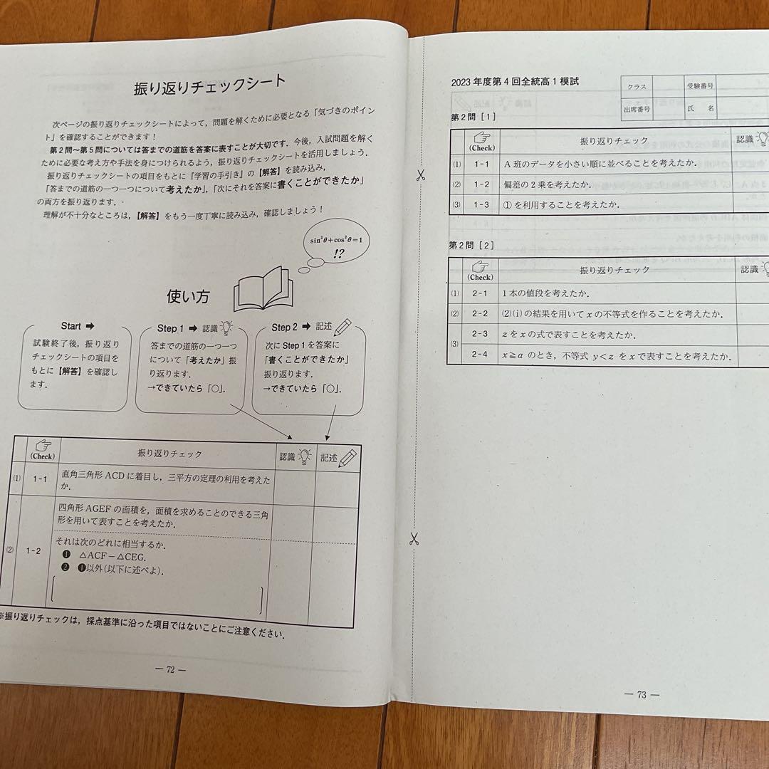 2023年度第4回全統高1模試【河合塾英語国語数学】全教科⭐︎未使用