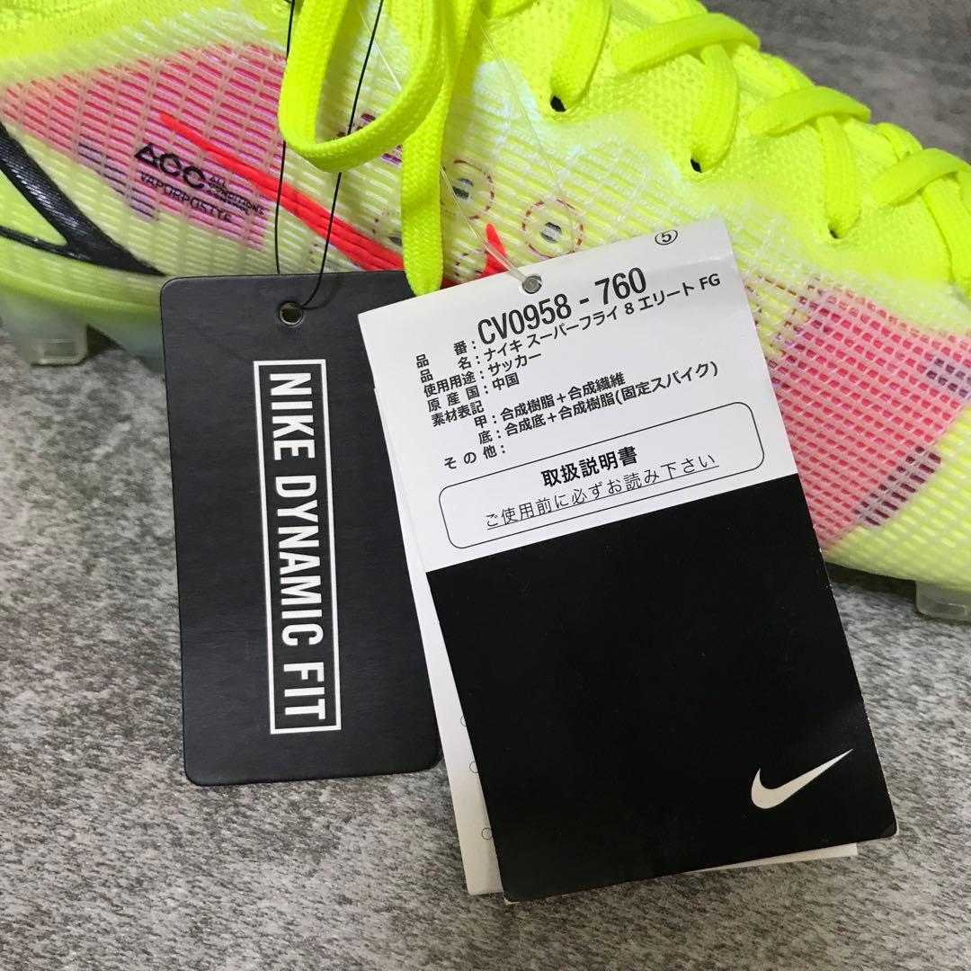 【新品未使用】NIKE マーキュリアル スーパーフライ 8 エリート FG
